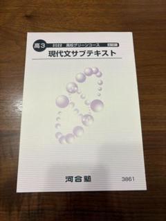 河合塾 中3 英語/数学/国語/理科/社会 テキスト通年セット 2017 ★ ☆ 000L2D 楽天市場】河合塾 中3 英語/数学/国語/理科/社会 テキスト通年