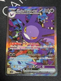 クロバットEX & ニドキングEX セット 2025年最新】ポケモンカードロケット団のクロバットexの人気
