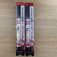 キスミーフェルム 紅筆リキッドルージュレッド コーラル 2本セットのサムネイル
