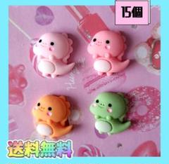 即購入OK新品《ハンドメイド》恐竜　プラパーツ　カボション　デコパーツ　15個