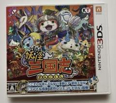 3DS 妖怪三国志