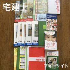 フォーサイト　宅建2021 フォーサイト 宅建講座をレビュー！クチコミ・評判をもとに徹底