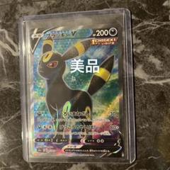 2025年最新】ポケモンカード ブラッキーsrの人気アイテム - メルカリ