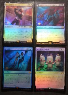 mtg 稀少 4枚セット ヴィンセント スコールなど 金箔 プレリリース fin mtg 稀少 4枚セット ヴィンセント スコールなど 金箔 プレ
