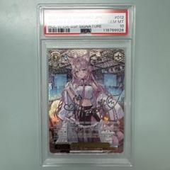 ヴァイス ホロライブ いつもそばに 博衣こより SSP PSA10 PSA10 いつもそばに 博衣こより SSP ヴァイスシュヴァルツ