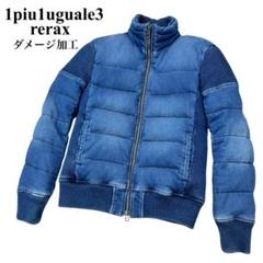 1piu1uguale3 rerax ジョグデニムダウンジャケット メンズのサムネイル