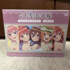 2025年最新】五等分の花嫁キャンバスアートセットの人気アイテム