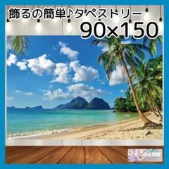 タペストリー 海空砂浜 背景布 南国ポスター 壁飾り 装飾インテリア 41a