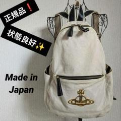 未使用タグ付き⭐️ ヴィヴィアンウエストウッドサフィアーノレザー ミニリュック Vivienne Westwood（リュック/バックパック）のフリマアイテム一覧