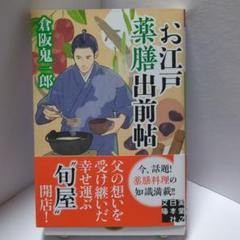 2025年最新】倉阪鬼一郎の人気アイテム - メルカリ