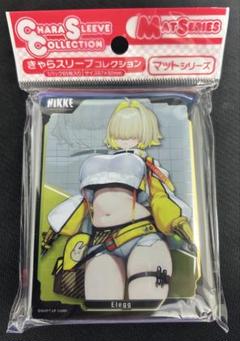 きゃらスリーブコレクション マットシリーズ 勝利の女神：NIKKE エレグ