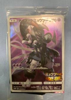 ポケモンカード　未開封デッキ5個、アーマードミュウツー未開封、エリカプレイマット ポケモンカード アーマードミュウツー 未開封 傷あり - メルカリ
