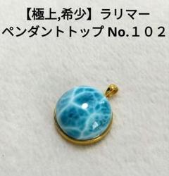 【オレンジA様用】サンコインペンダント・ラリマーペンダント・ロープチェーン3点 オレンジA様用】サンコインペンダント・ラリマーペンダント