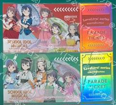 ラブライブ！ミュージカル　東京駅一番街　ホログラムチケット2点