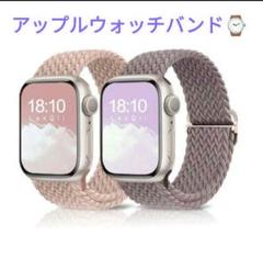 アップルウォッチバンド✨水洗い可能　通気性バツグン　Apple Watch
