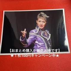 2025年最新】宝塚 紅ゆずるの人気アイテム - メルカリ