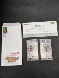 通知書　封筒あり　レックウザex　色違い　プロモ　未開封　122/xy-p 通知書 封筒あり レックウザex 色違い プロモ 未開封 122/xy-p