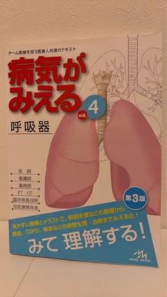 【裁断無し】病気がみえる 全10巻セット【CD付き】 2025年最新】病気がみえるシリーズの人気アイテム - メルカリ