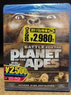 最後の猿の惑星('73米)Blu-ray