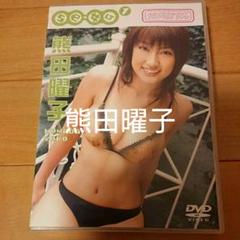 DVD 非売品 熊田曜子 se-女LT1 アミューズメントエディションDVD