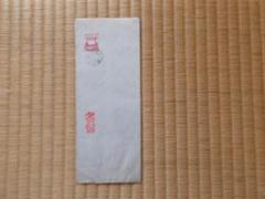 レアFDC・普通切手第2次昭和27銭靖国神社・日本切手会版【244】 レアFDC・普通切手第2次昭和27銭靖国神社・日本切手会版【244
