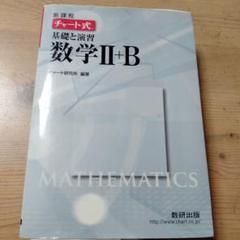 新数学演習　2009年　　旧版 新版基礎数学演習 (新版数学シリーズ) | 岡本和夫 |本 | 通販