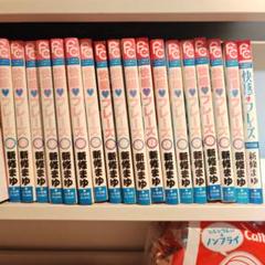快感フレーズ 新條まゆ 9冊セット 新條まゆ「快感フレーズDX」他9冊まとめ売り