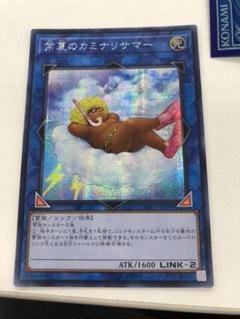 PSA10 常夏のカミナリサマー　20thシークレット　遊戯王　yu-gi-oh Amazon.co.jp: 遊戯王カード 常夏のカミナリサマー(20th