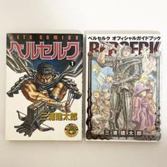 2025年最新】三浦建太郎の人気アイテム - メルカリ