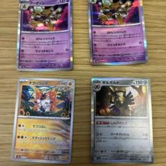 フーディン ギルガルド　チヲハウハネ　トレーディングカードセット