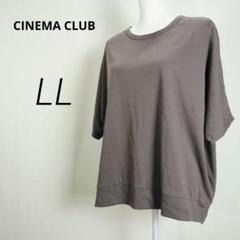 c7079【シネマクラブ】半袖 ドルマン カットソー LL 茶 オーバーサイズ
