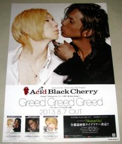 acid black cherry ポスター　14点＋カレンダー Acid Black Calendar （August ver.） JAPAN 2024.8 毎日暑くて