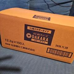 SUNTORY DAKARA ダカラスピードイン 1L用粉末(100袋入)箱売り 楽天市場】CN3537-S DAKARAスピードイン粉末 1L用（100袋入