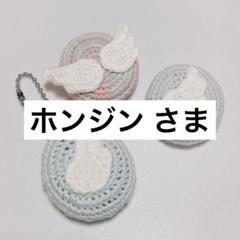 ホンジン様