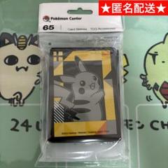 2025年最新】PIKACHU power gridの人気アイテム - メルカリ