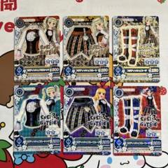 アイカツカード　藤堂ユリカ　18枚セット