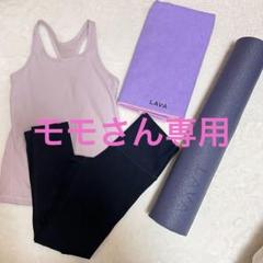天秤座様専用 新品未開封 skala ディズニー ヨガマット ミニー