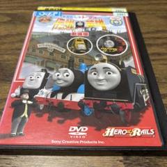 劇場版 きかんしゃトーマス 伝説の英雄(ヒロ) DVD
