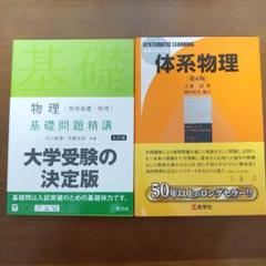 KALS 2022年度　物理化学セット　スタンダード物理化学Ⅰ・Ⅱ kalsスタンダード物理Ⅰ、Ⅱ DVD テキスト（KALS 化学 テキスト