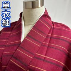 KU848 準美品 単衣 紬 身丈155.5cm 夏物 バチ襟 夏着物 正絹