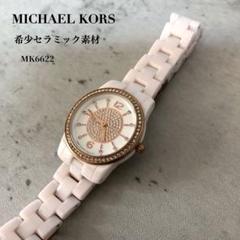 Michael Kors Runway Pale Pink セラミック腕時計 Michael Kors Runway Pale Pink セラミック腕時計 - メルカリ