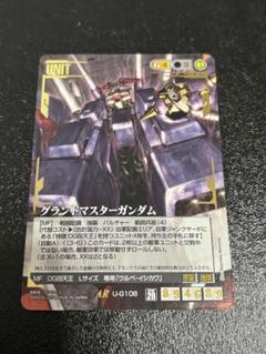 ガンダムウォー 茶 U-G108 グランドマスターガンダム ３枚 28弾絶対戦力 ガンダムウォー 茶 U-G108 グランドマスターガンダム 28弾絶対
