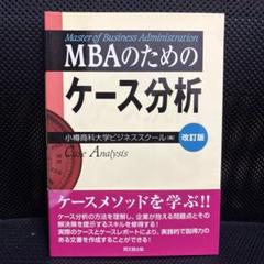 2025年最新】MBAの人気アイテム - メルカリ