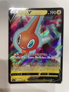 ロトムV PSA10 2025年最新】ロトムvの人気アイテム - メルカリ