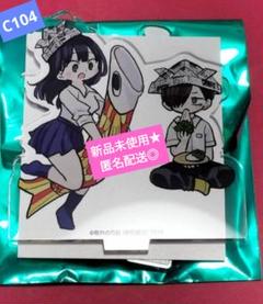僕の心のヤバイやつ　c104 アクリルスタンド　コンプリート　コミケ Amazon.co.jp: 僕の心のヤバイやつ コミケ c104 アクリル