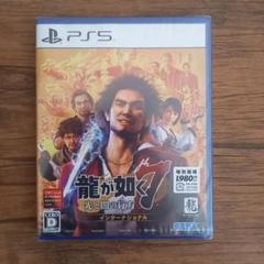 龍が如く7 光と闇の行方 PS5 新品未開封