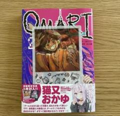 OMORI 1巻 此糸縫 OMOCAT 初版クリアカード 2種 コンプ OMORI 1巻 此糸縫 OMOCAT 初版クリアカード 2種 コンプ - メルカリ