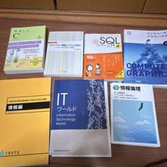 ピーチ姫　　情報　免許　教科書　北海道教育大学　セット ピーチ姫様専用 情報 免許 教科書 北海道教育大学 セット - メルカリ