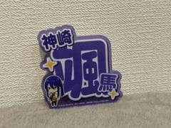 【あんスタ】神崎颯馬　コレクション　缶バッジ idol 80個 コレクション缶バッジ2025 Feb idol side 神崎颯馬 - メルカリ