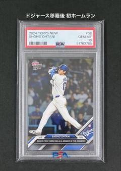 大谷翔平【PSA10】3785 Topps 2024 初ホームラン記念限定カード